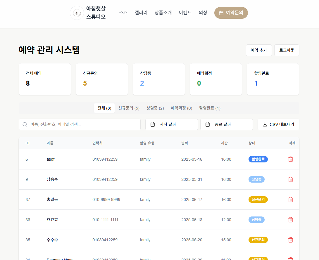 관리자 페이지 예시