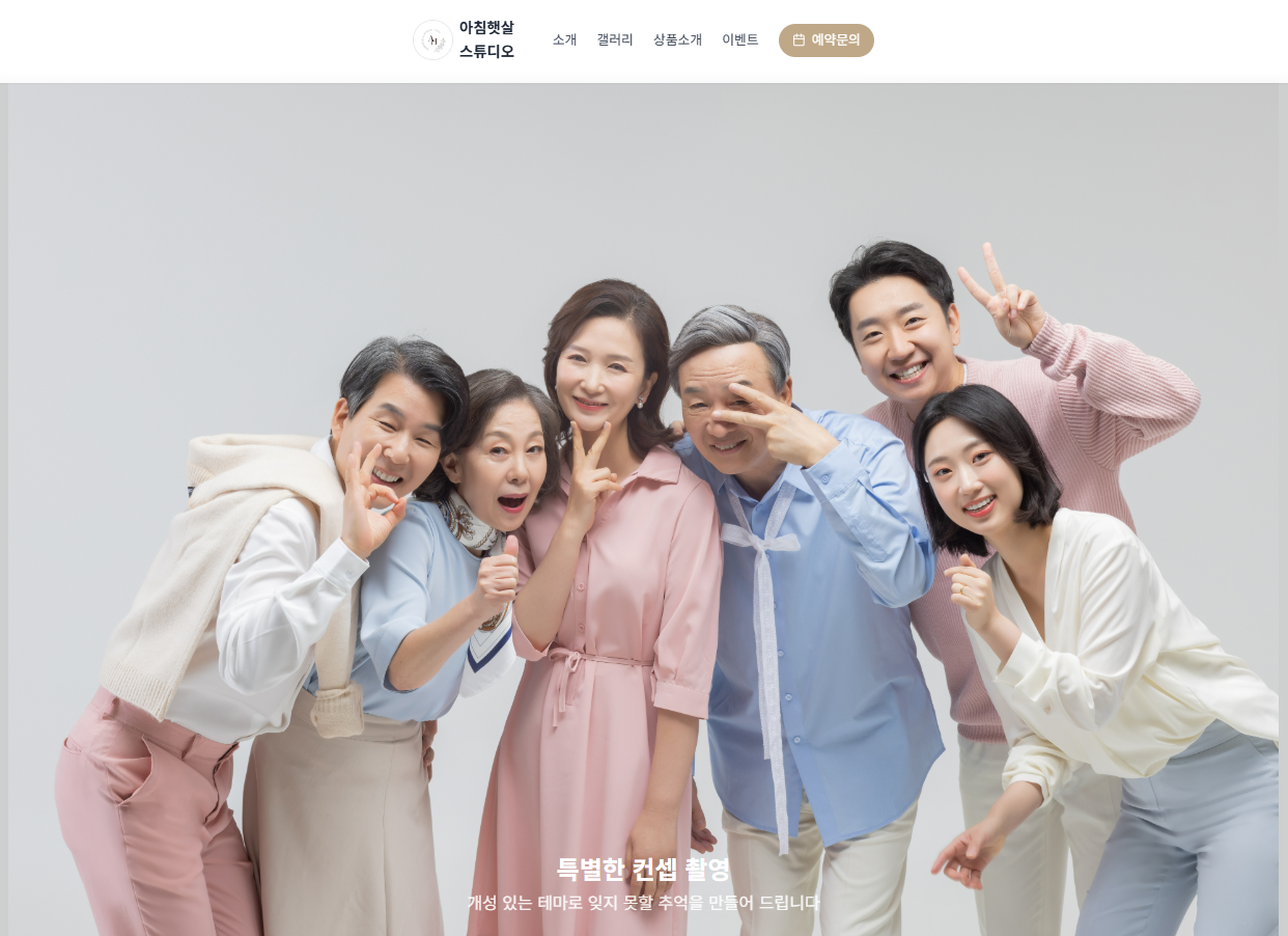 메인 홈페이지 예시